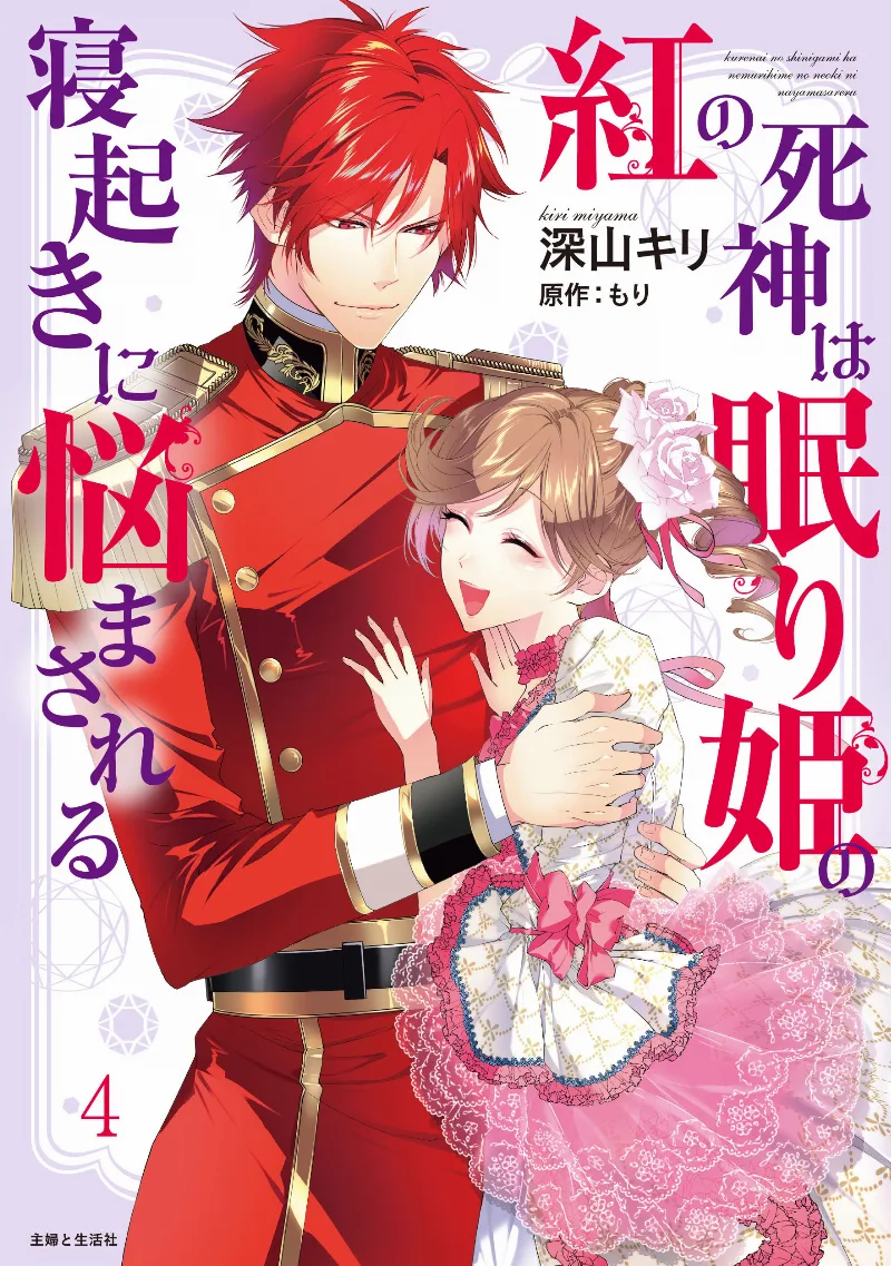 Volume 04