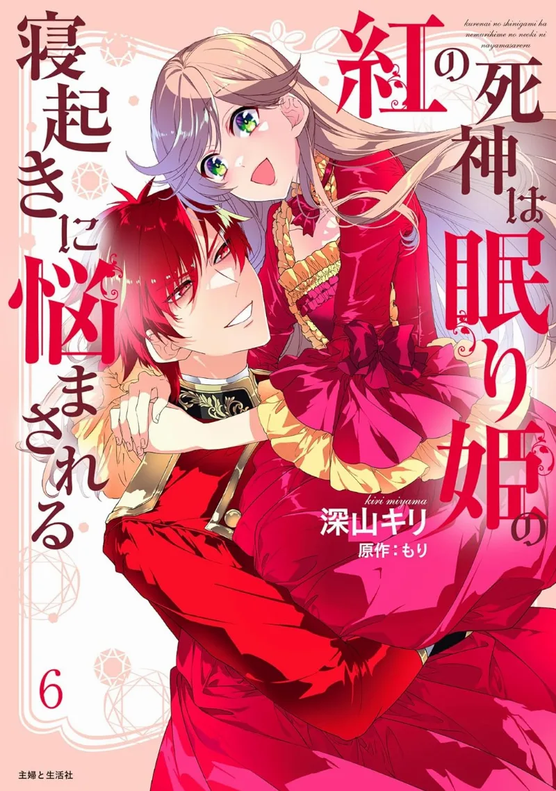 Volume 06