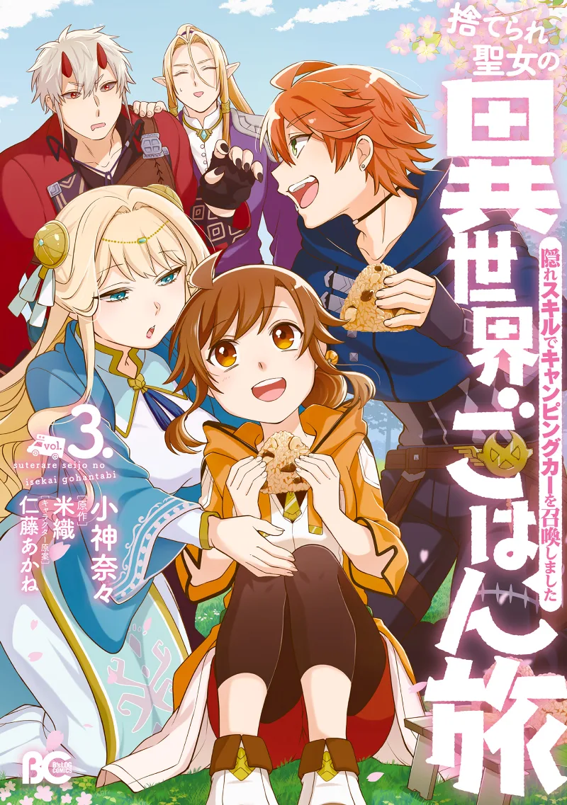 Volume 03