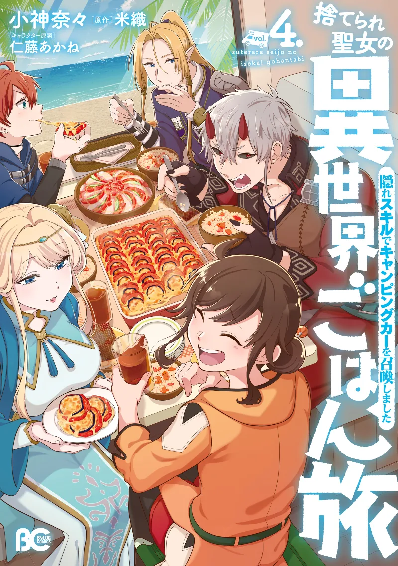 Volume 04