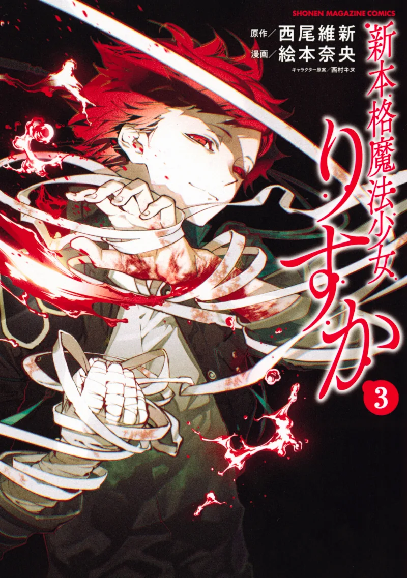 Volume 03