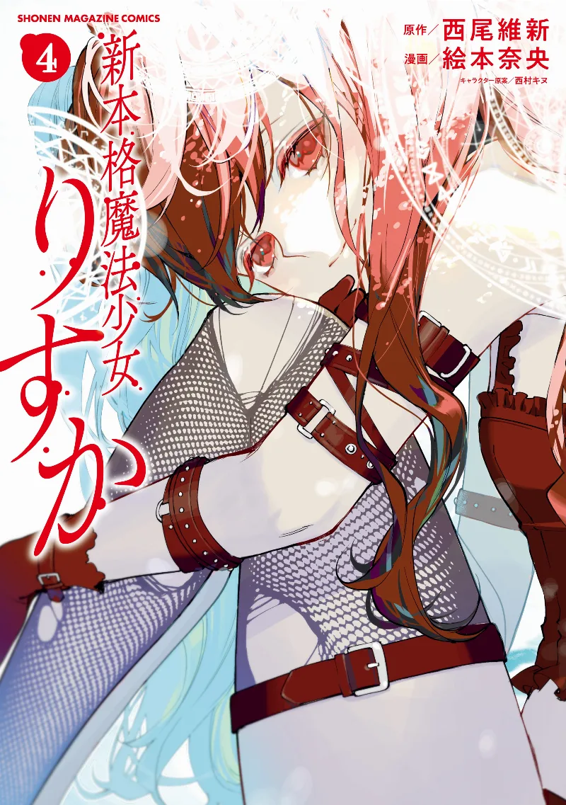 Volume 04