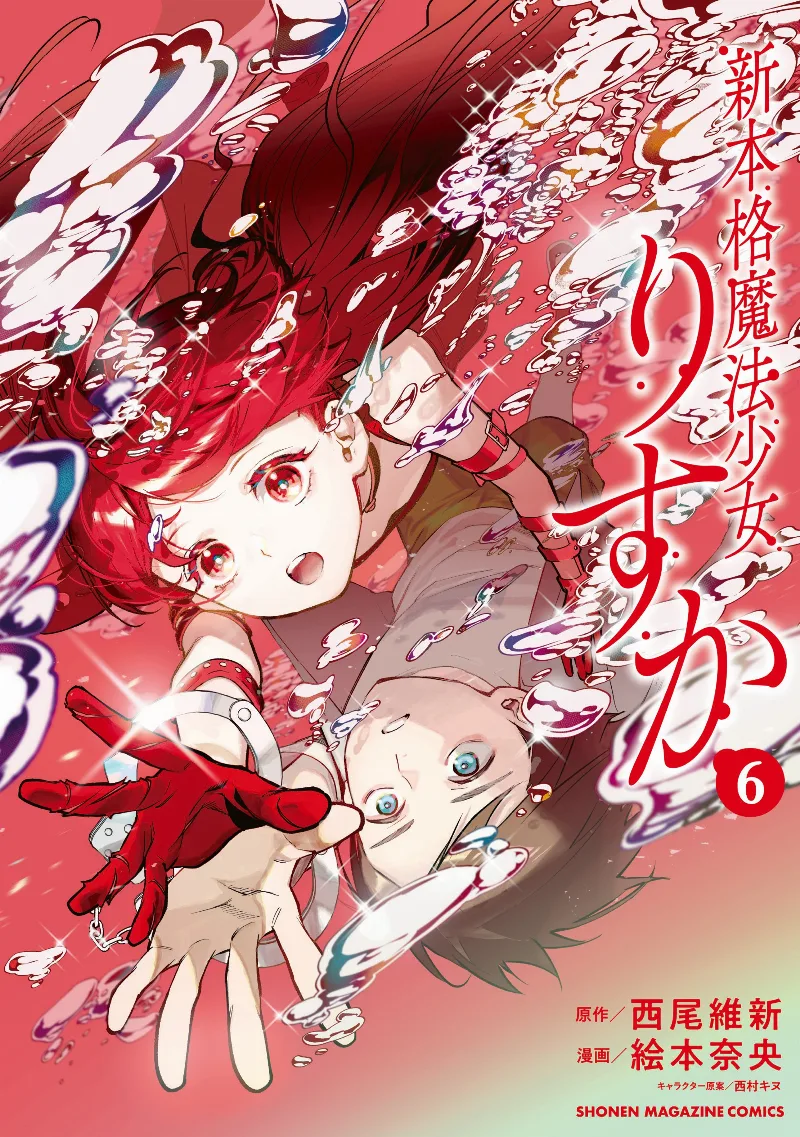 Volume 06