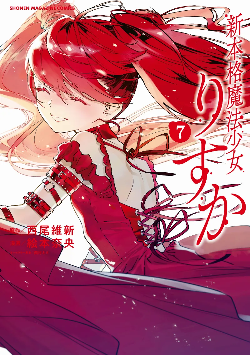 Volume 07
