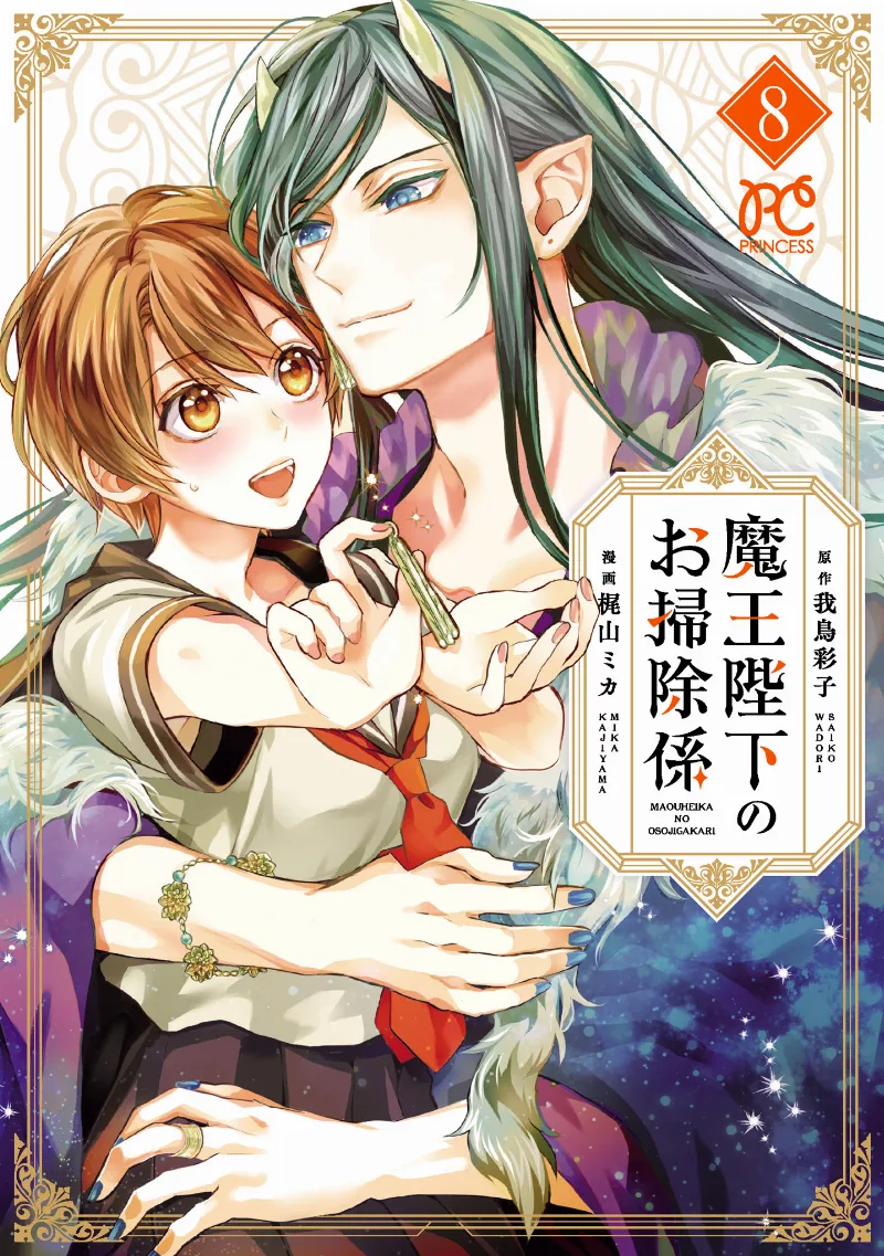 Volume 08