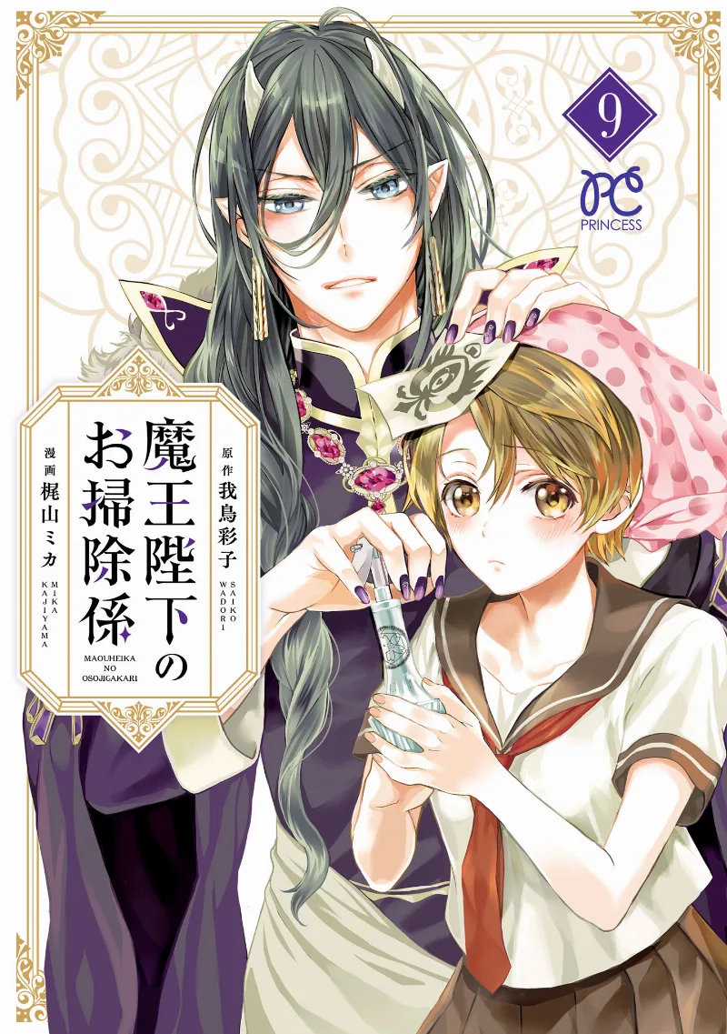 Volume 09