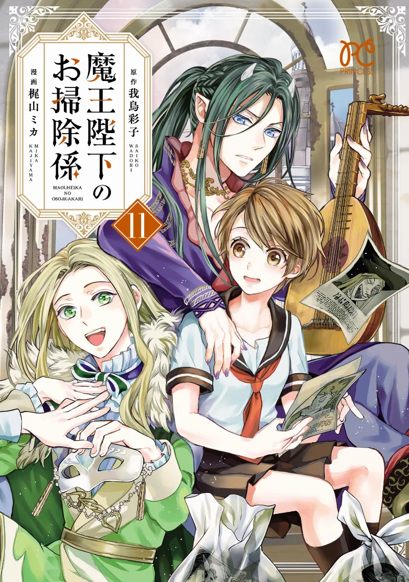 Volume 11