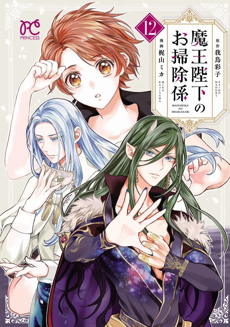 Volume 12