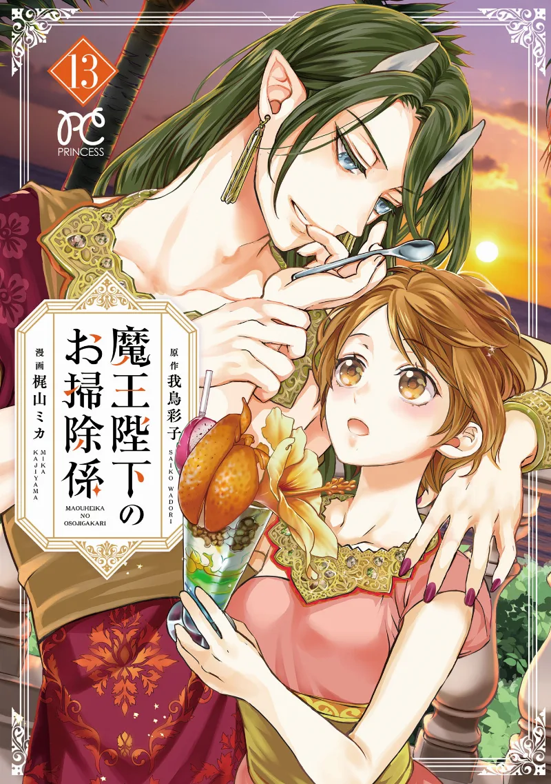 Volume 13