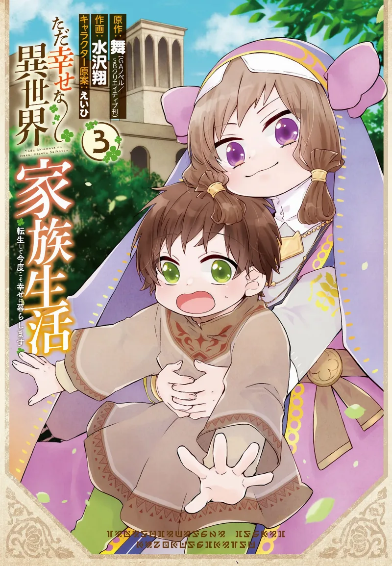 Volume 03