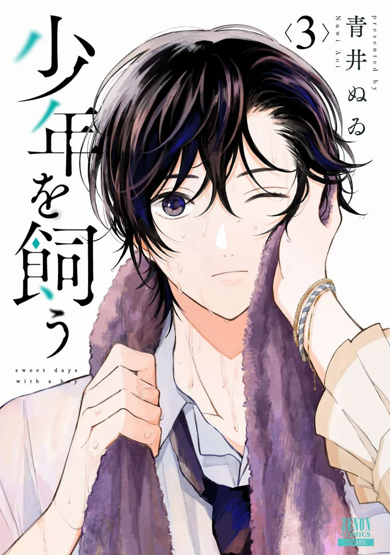 Volume 03
