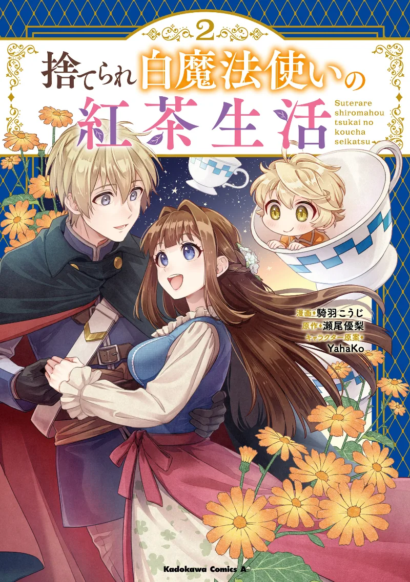 Volume 02