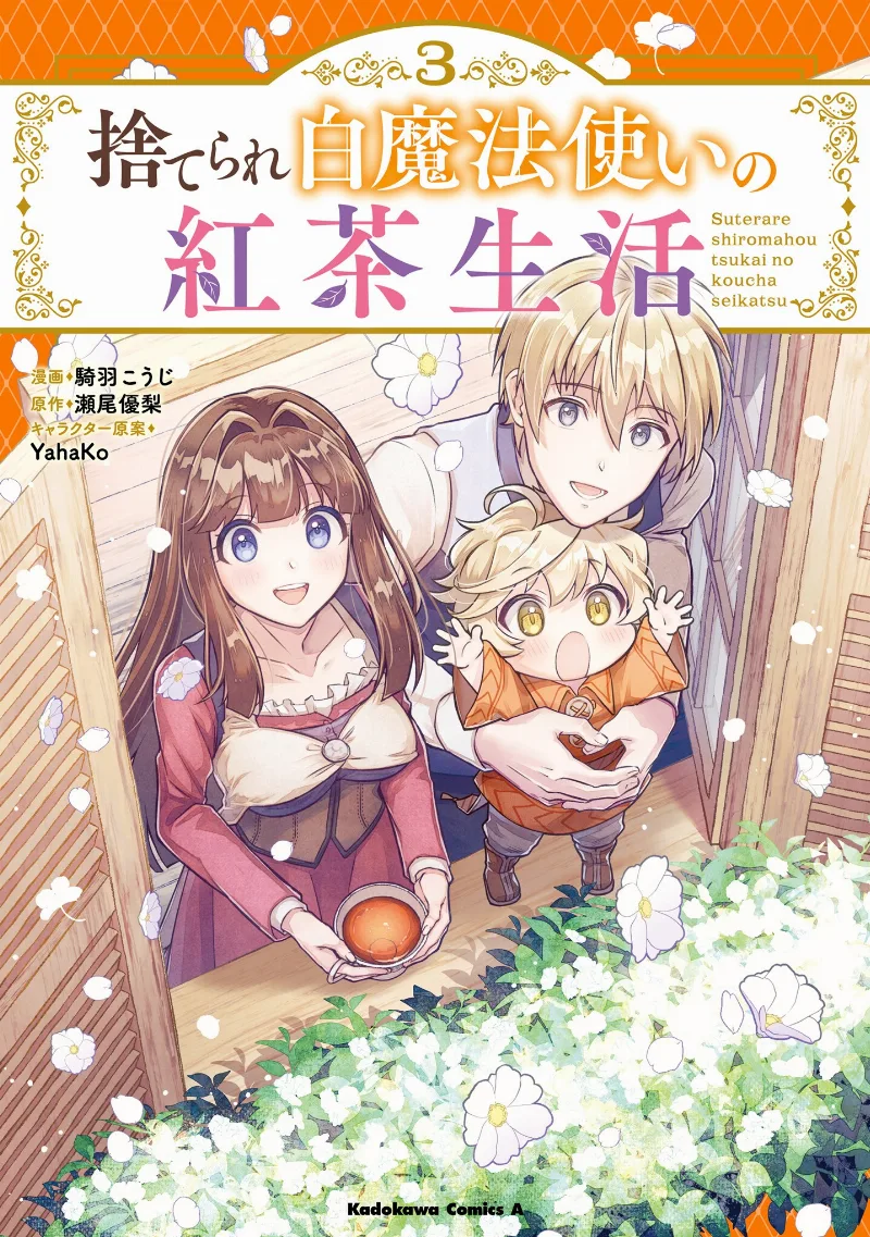 Volume 03