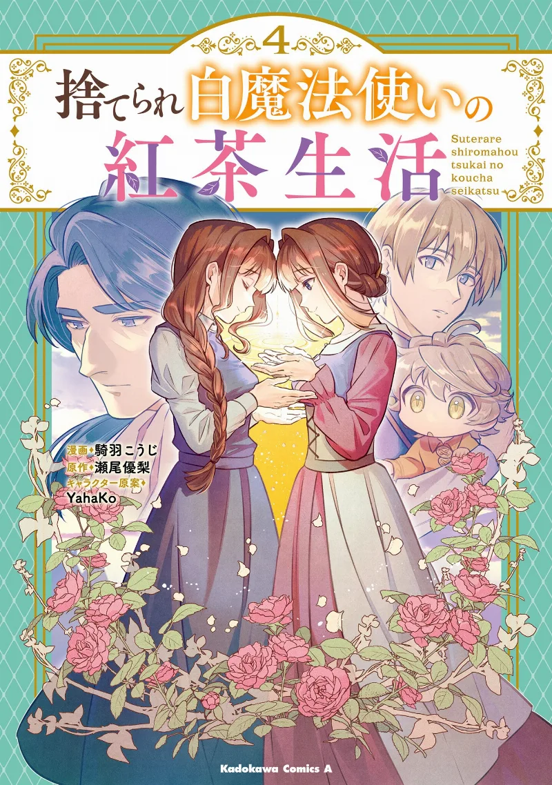 Volume 04