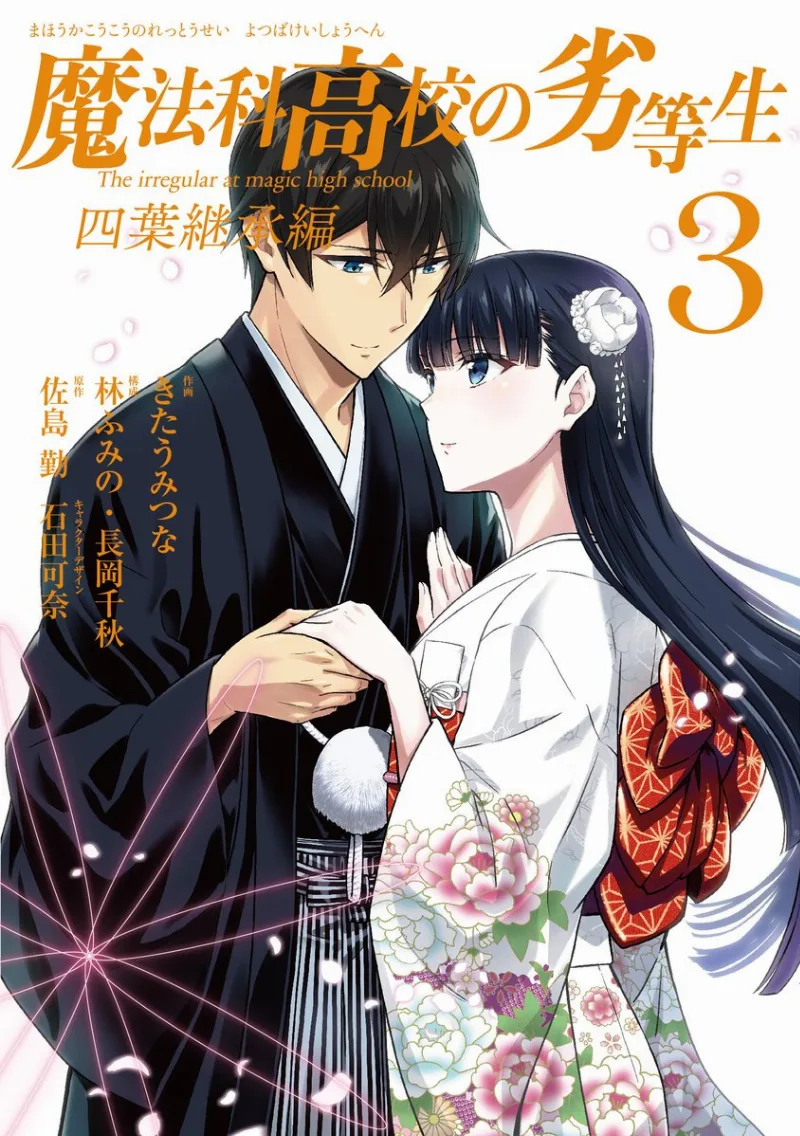 Volume 03