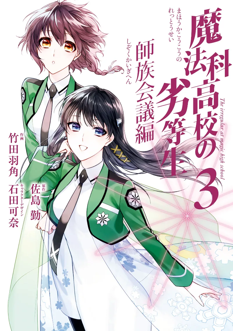 Volume 03