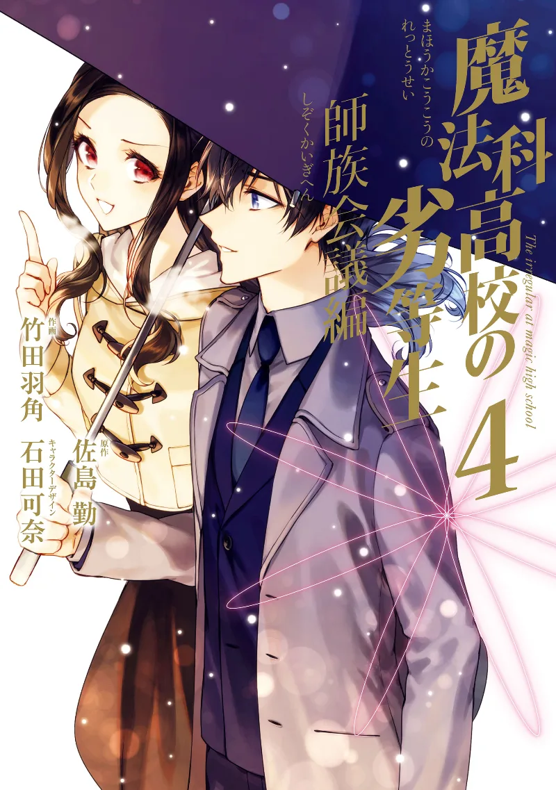Volume 04