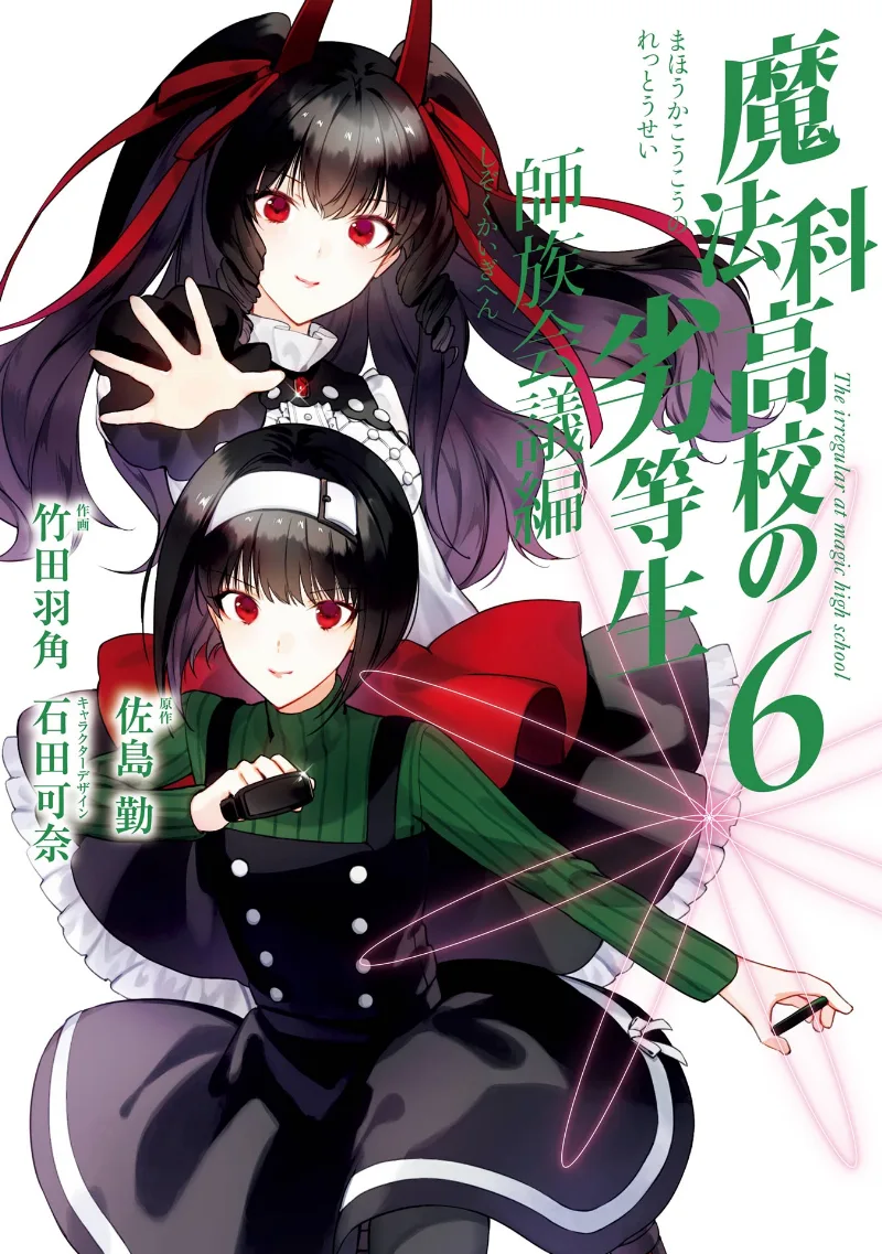 Volume 06