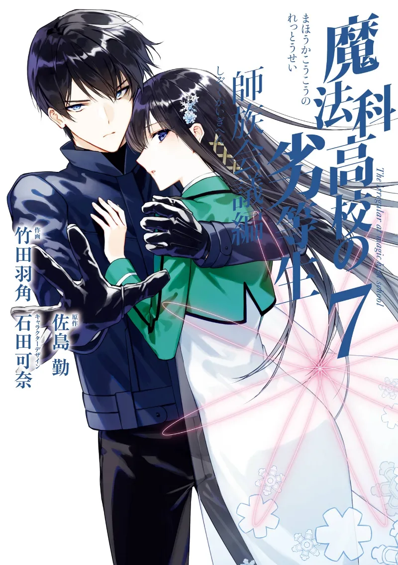 Volume 07