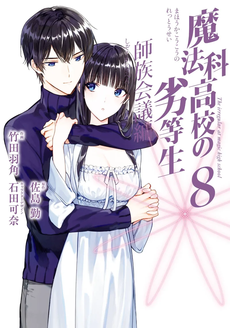 Volume 08
