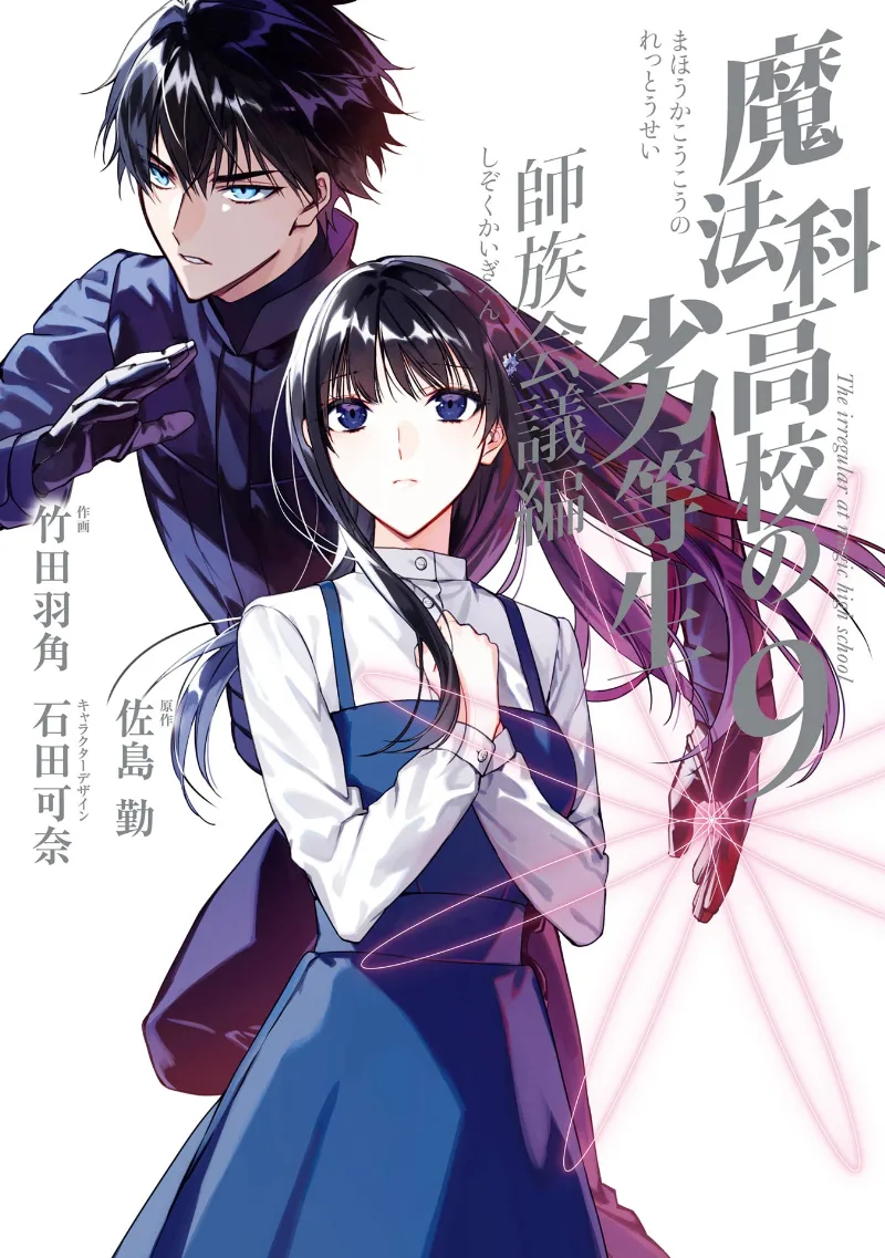 Volume 09