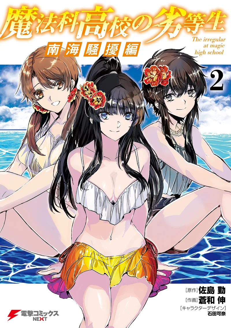 Volume 02