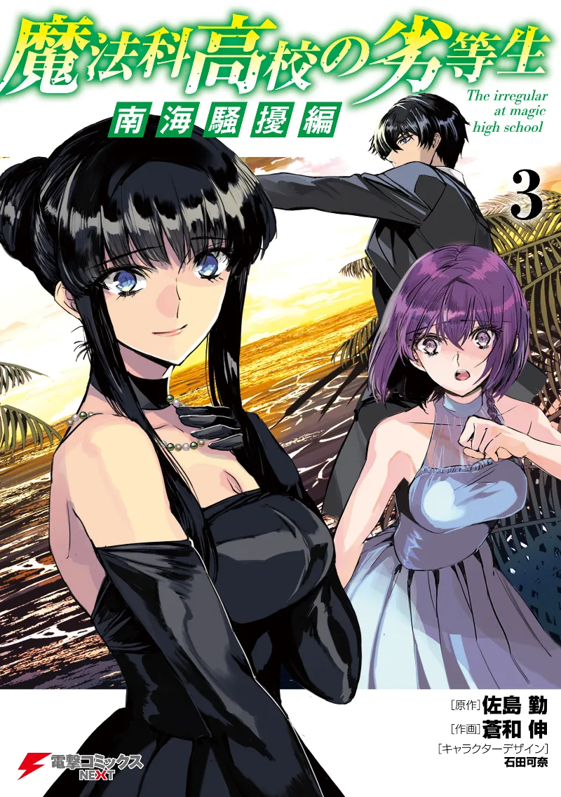 Volume 03
