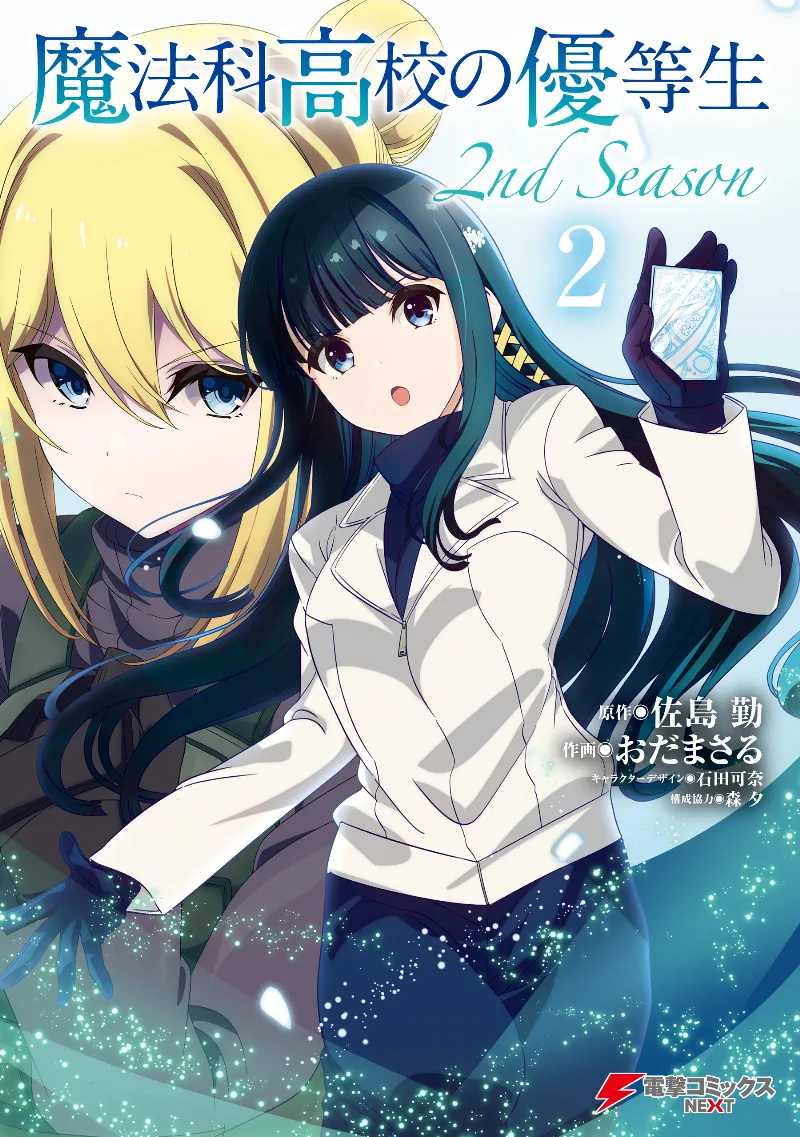 Volume 02