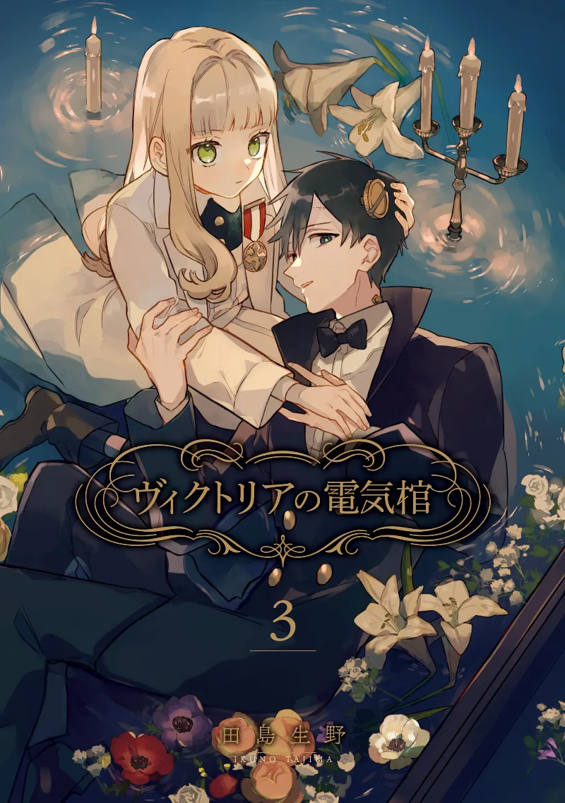 Volume 03