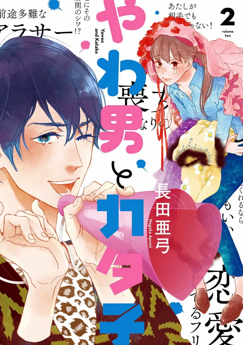 Volume 02