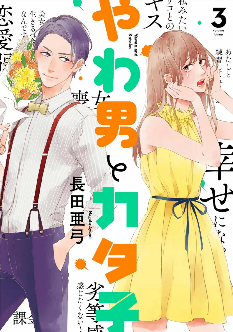 Volume 03