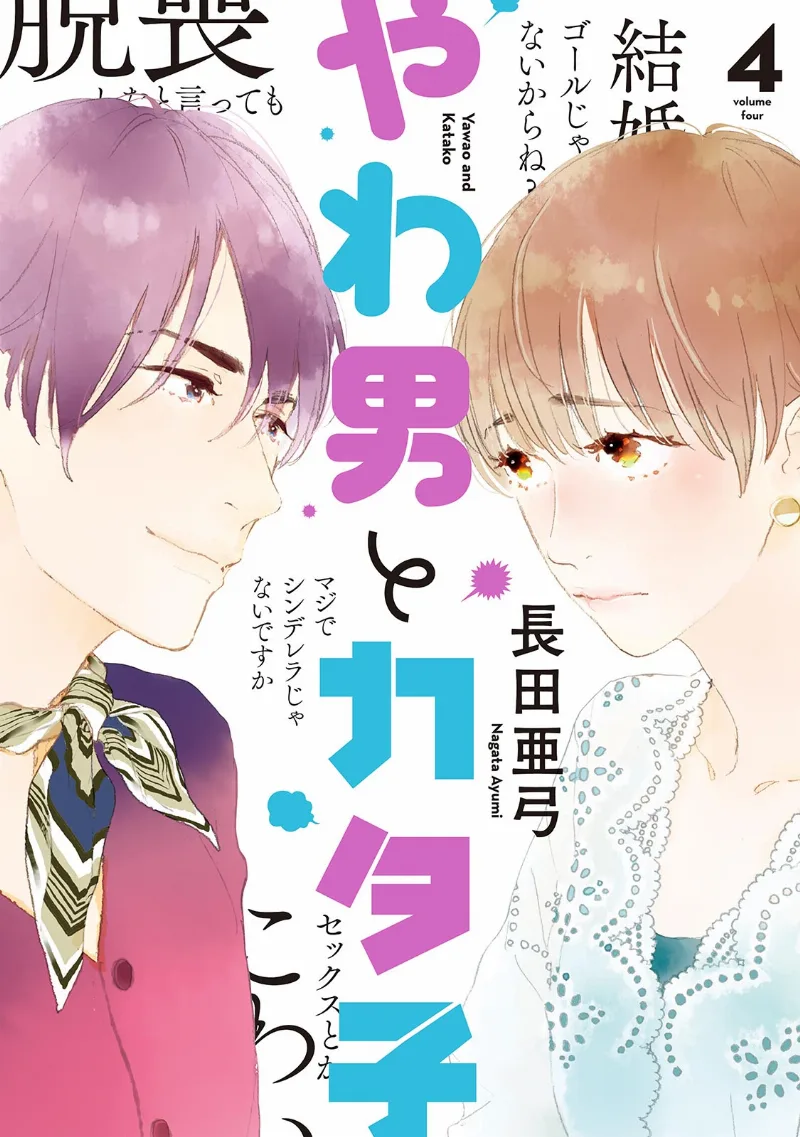 Volume 04