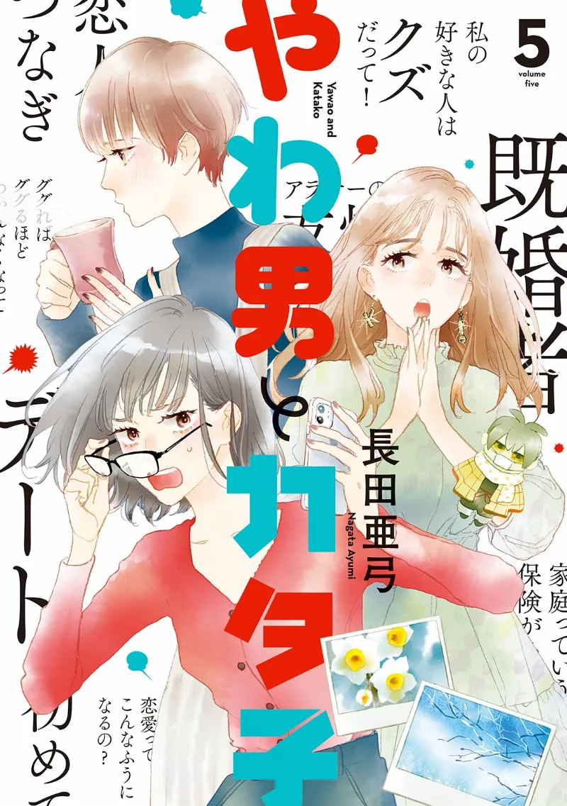 Volume 05