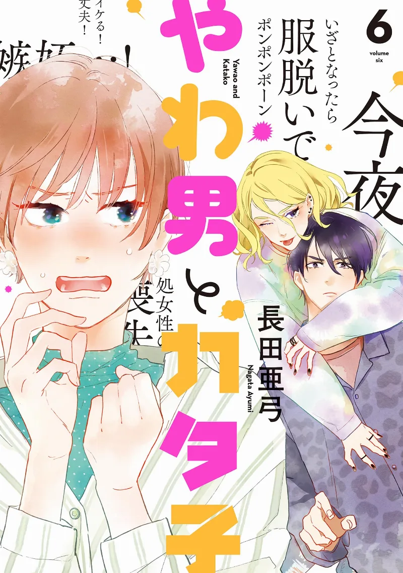 Volume 06