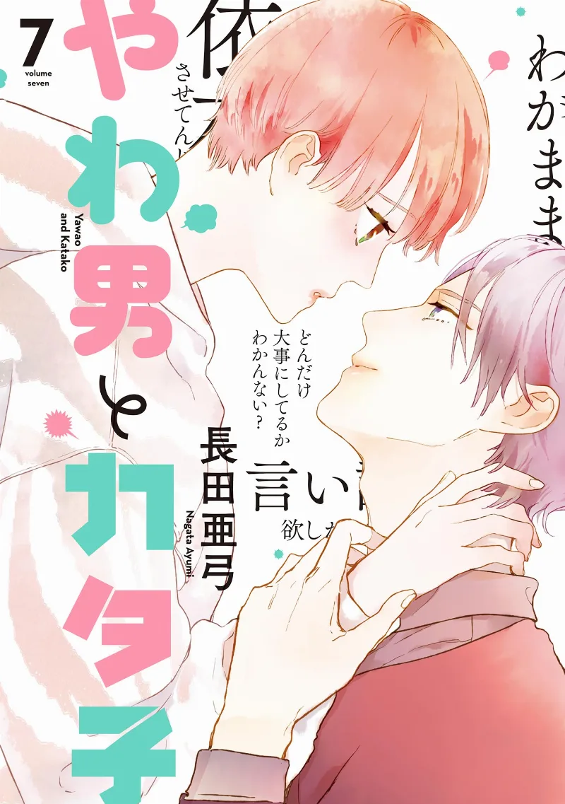 Volume 07