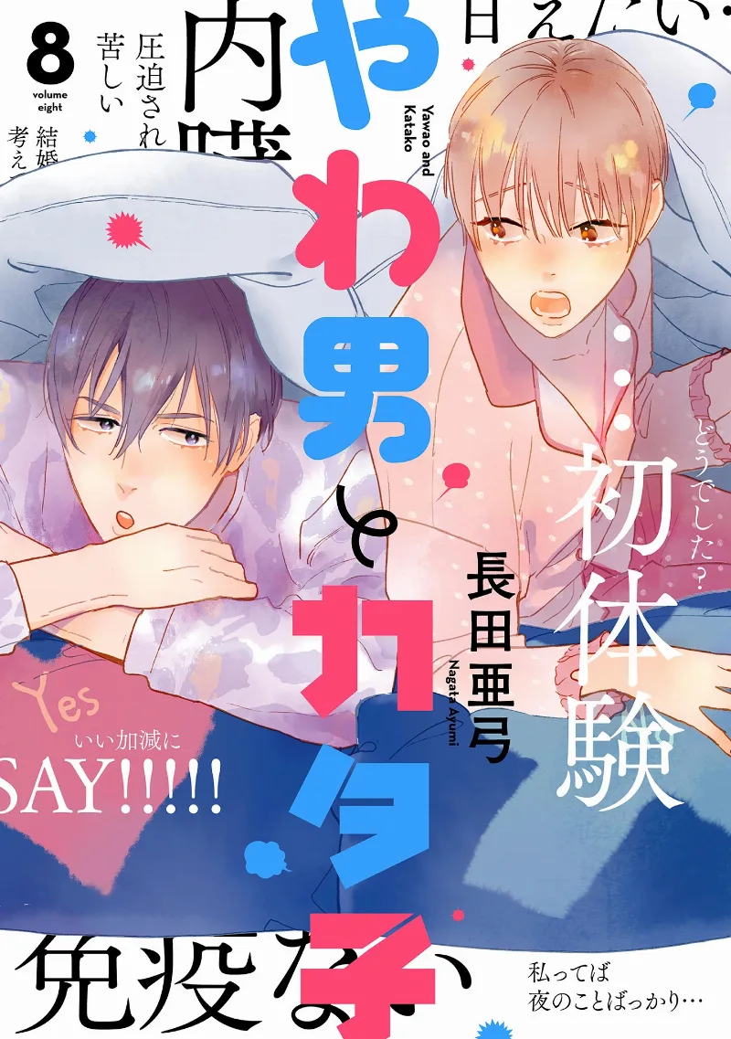 Volume 08