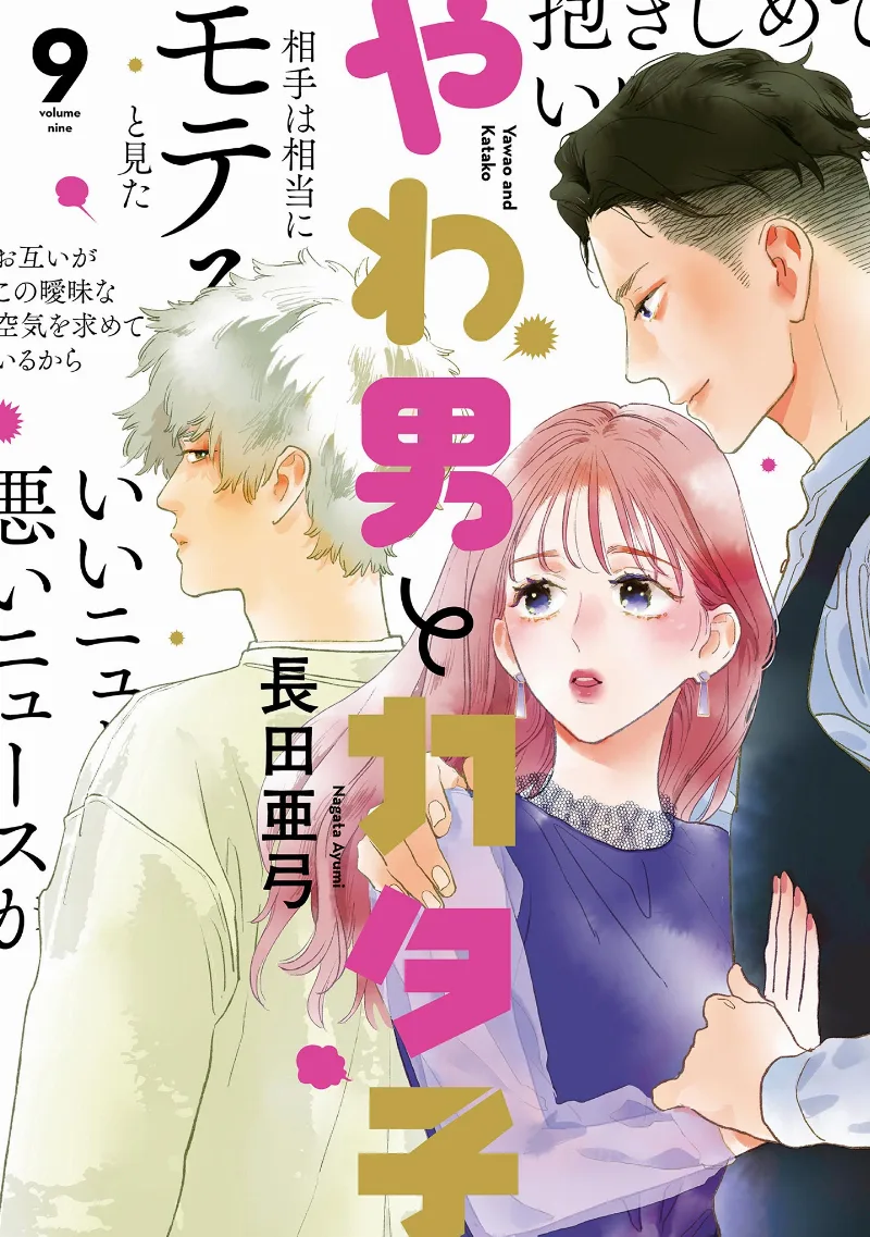 Volume 09