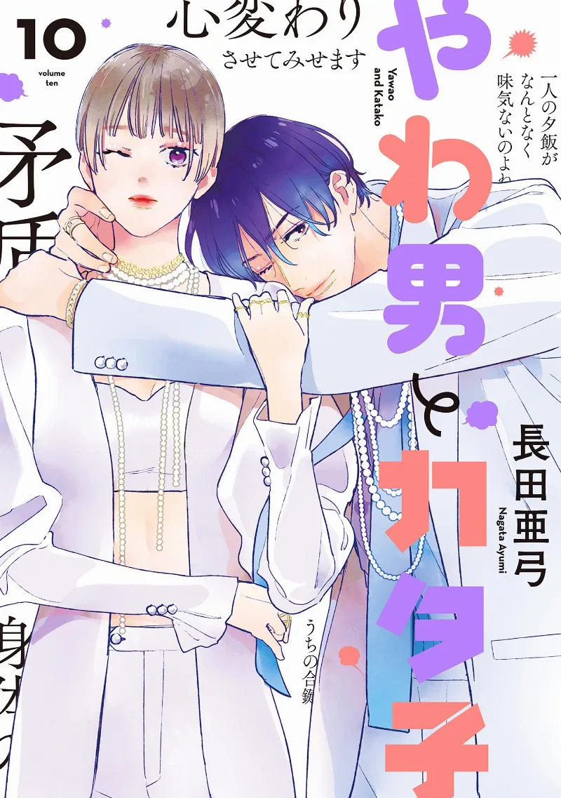 Volume 10