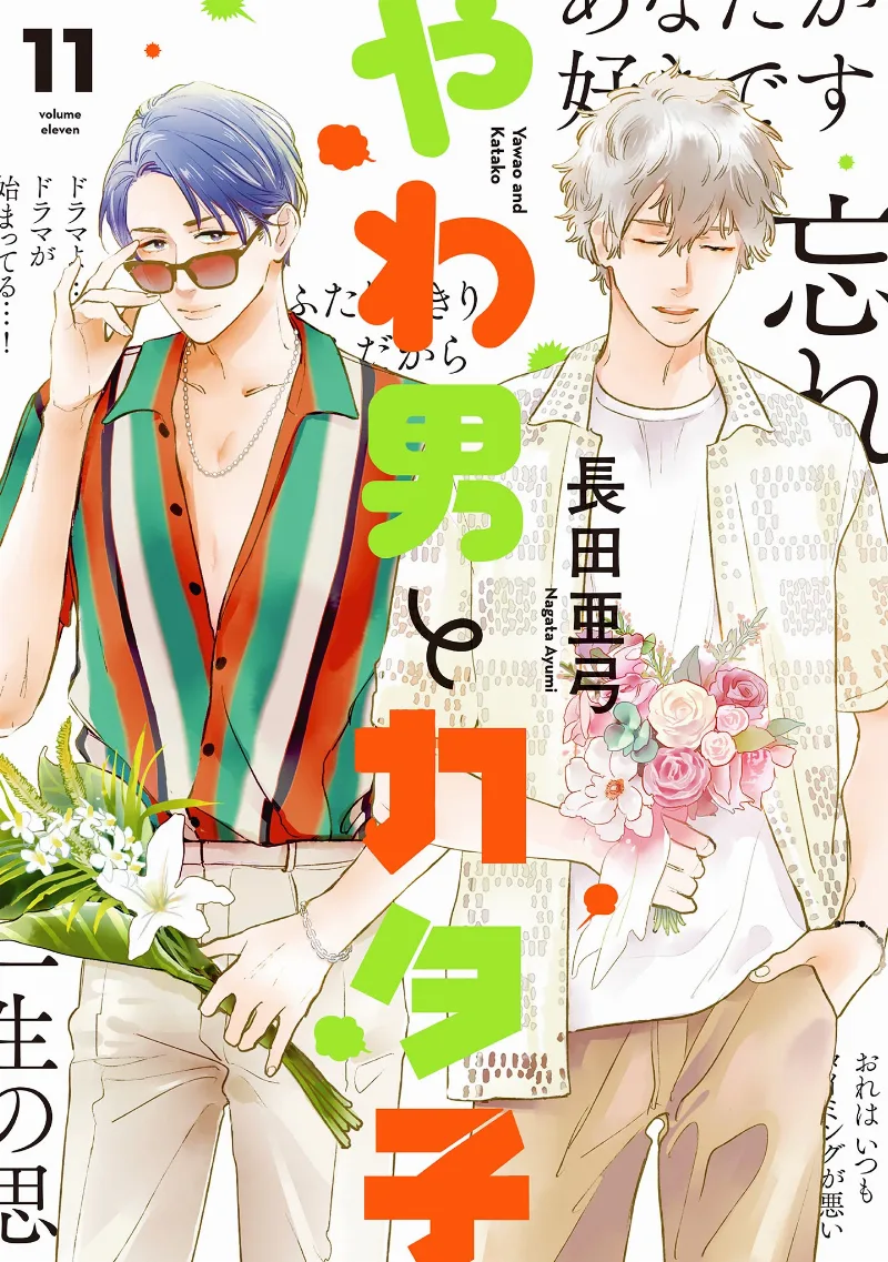 Volume 11