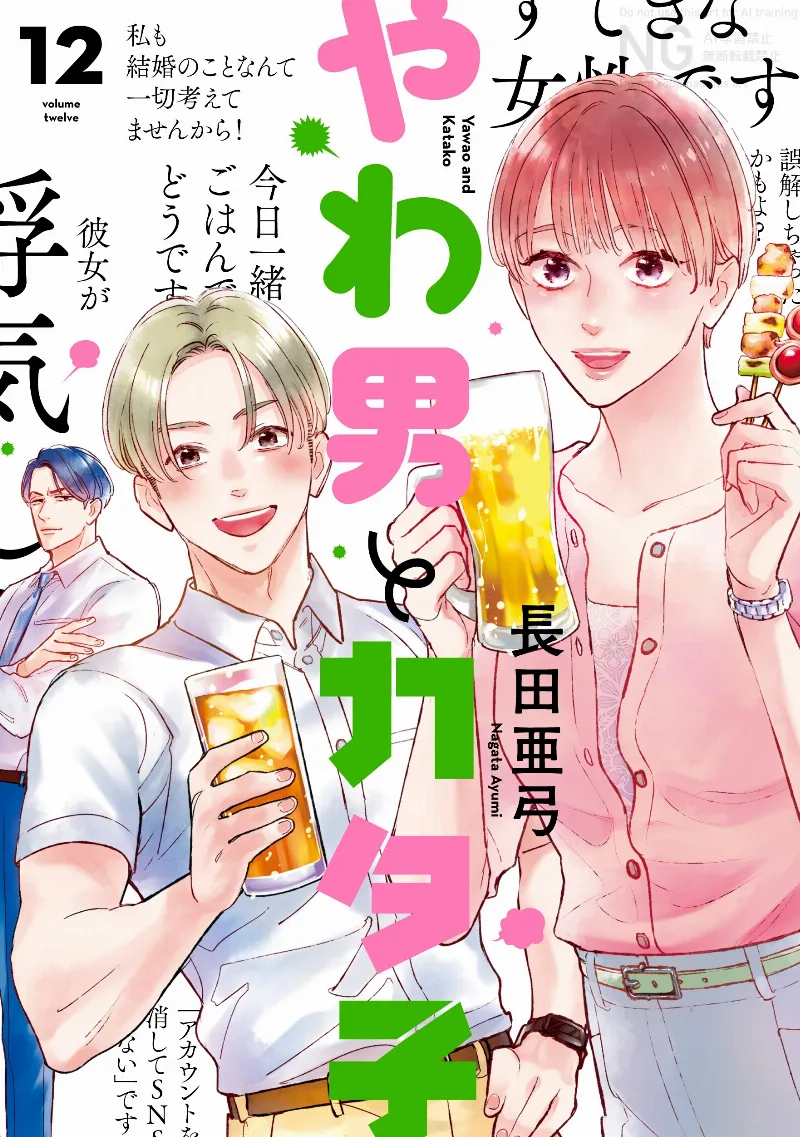Volume 12