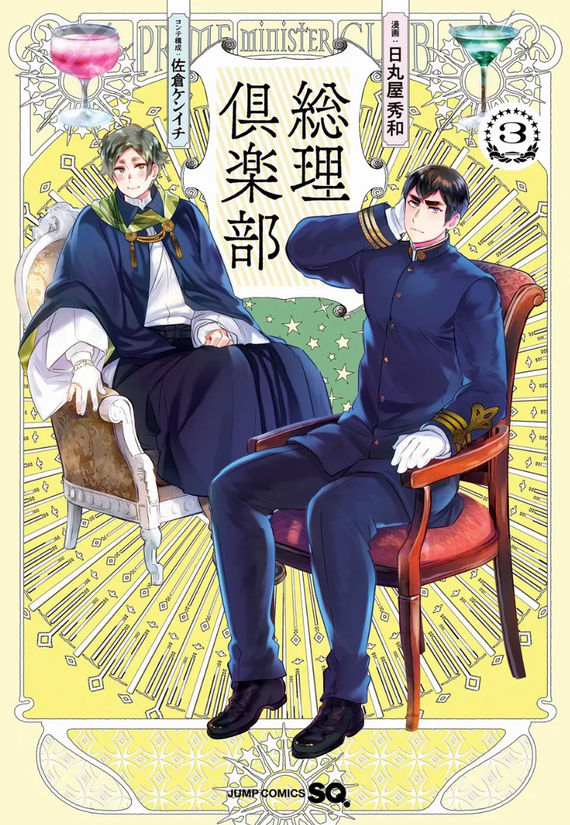 Volume 03