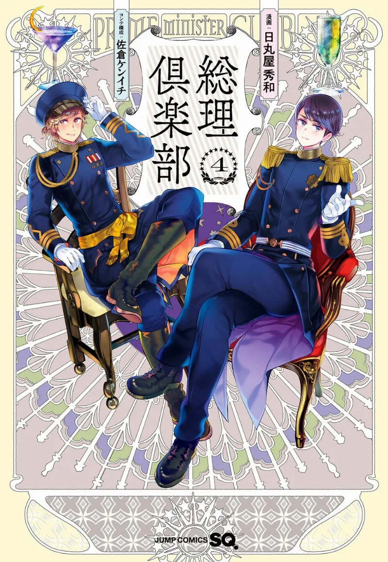 Volume 04