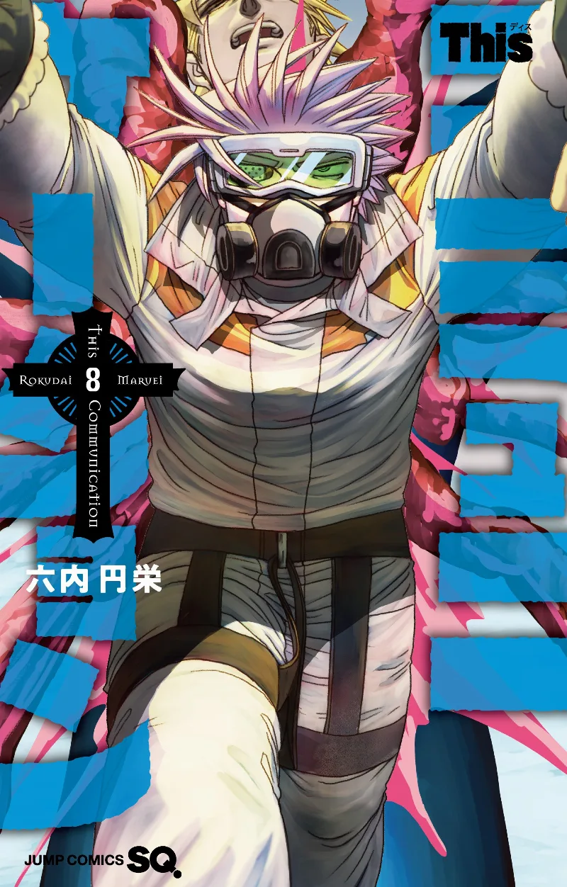 Volume 08