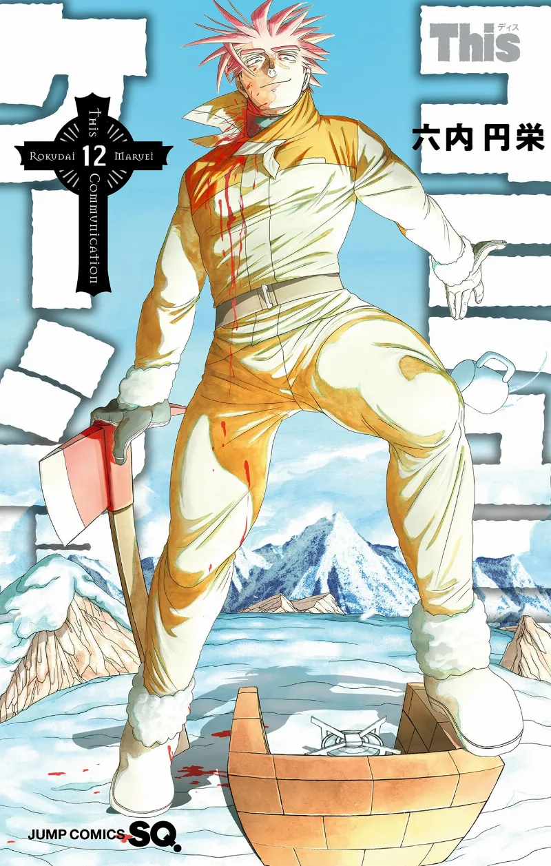 Volume 12