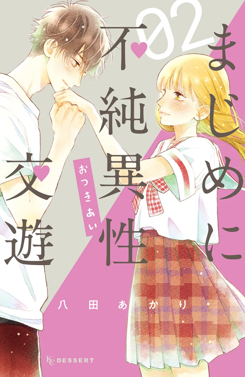 Volume 02