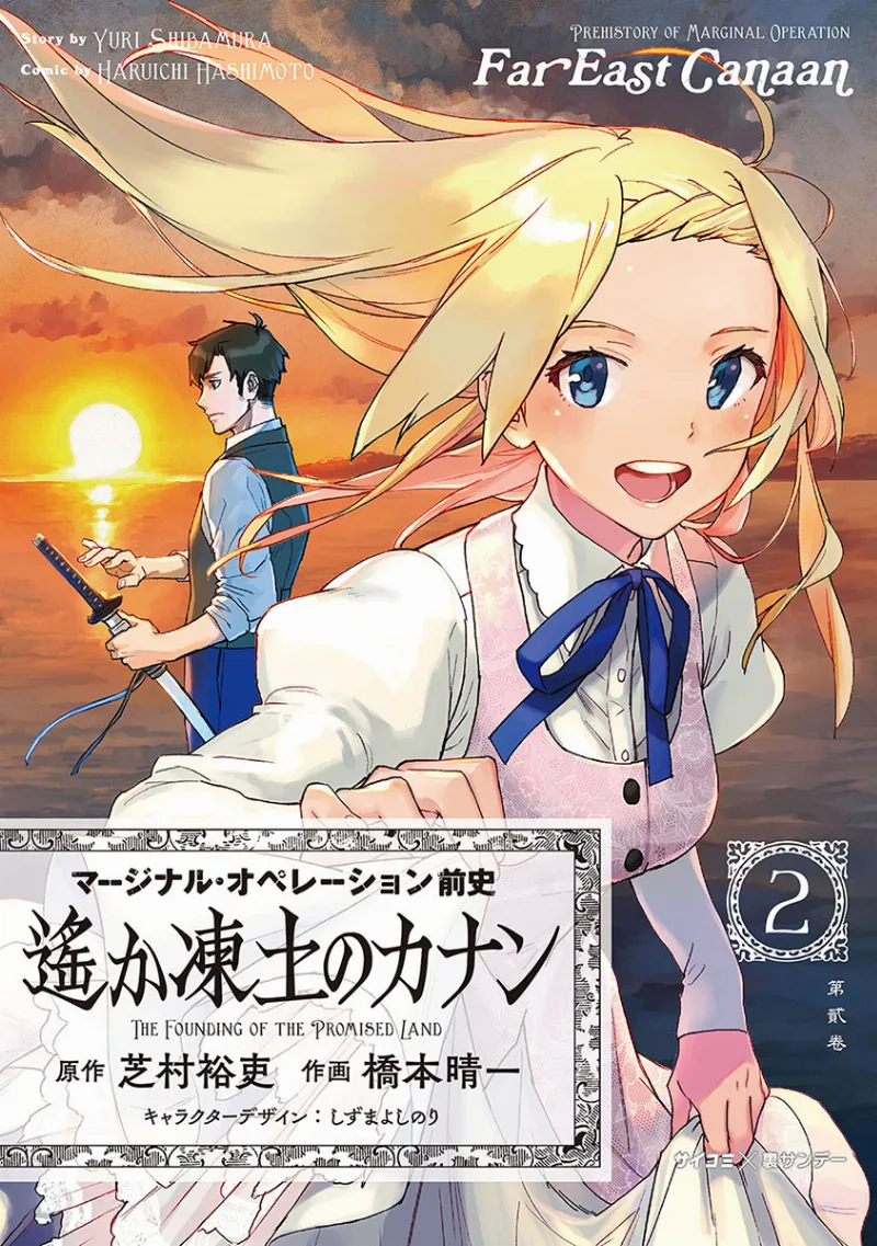 Volume 02