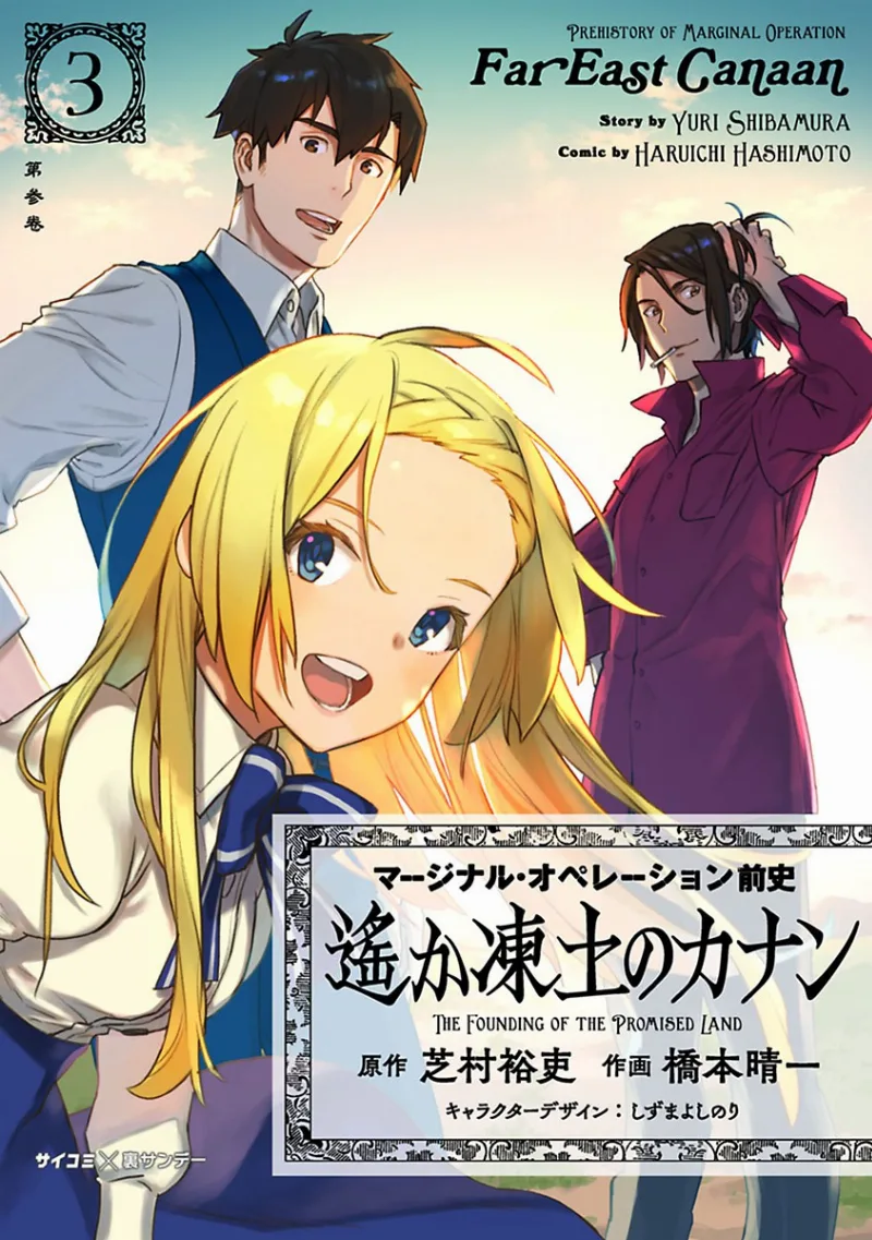 Volume 03