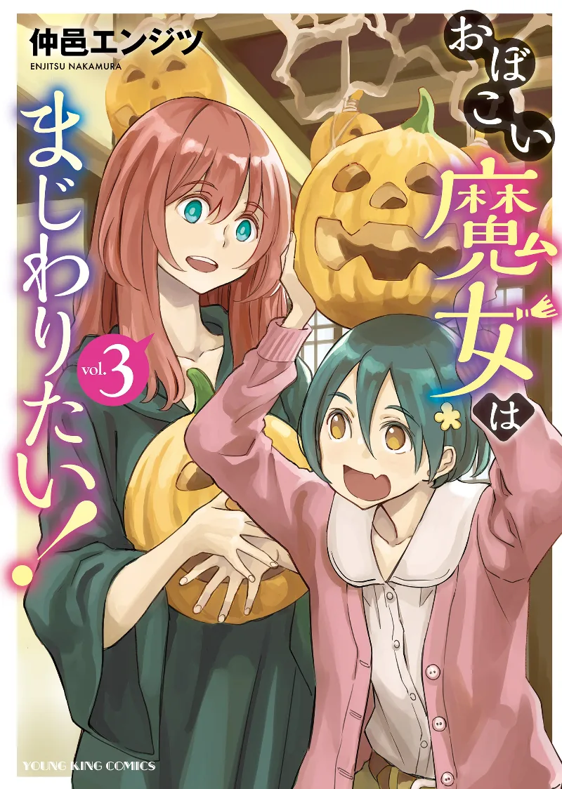 Volume 03