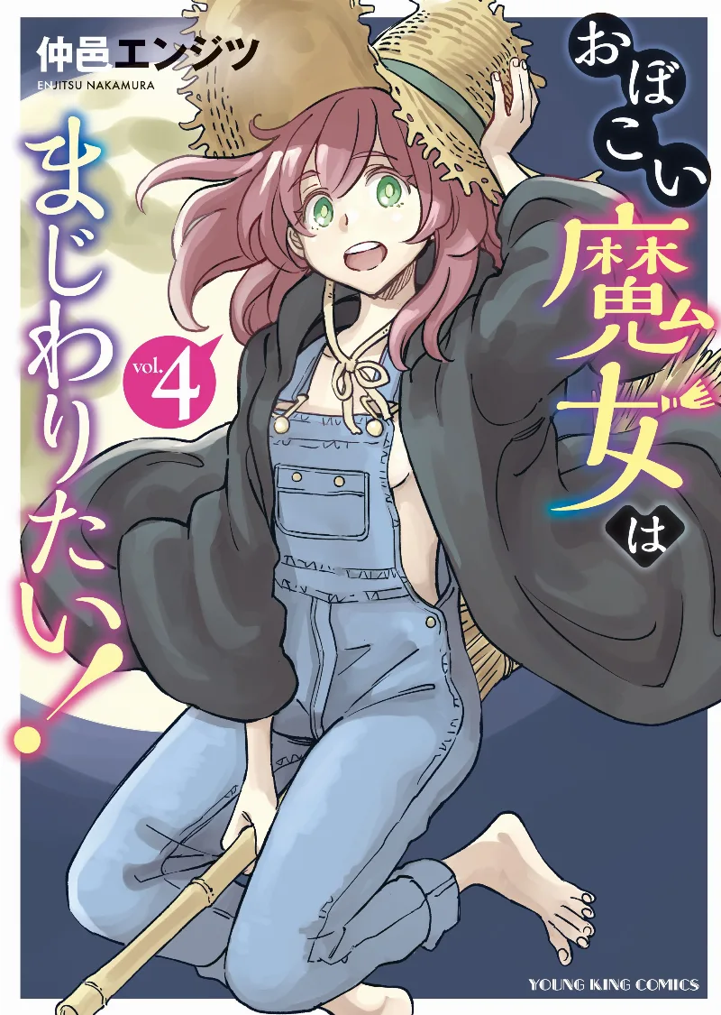 Volume 04