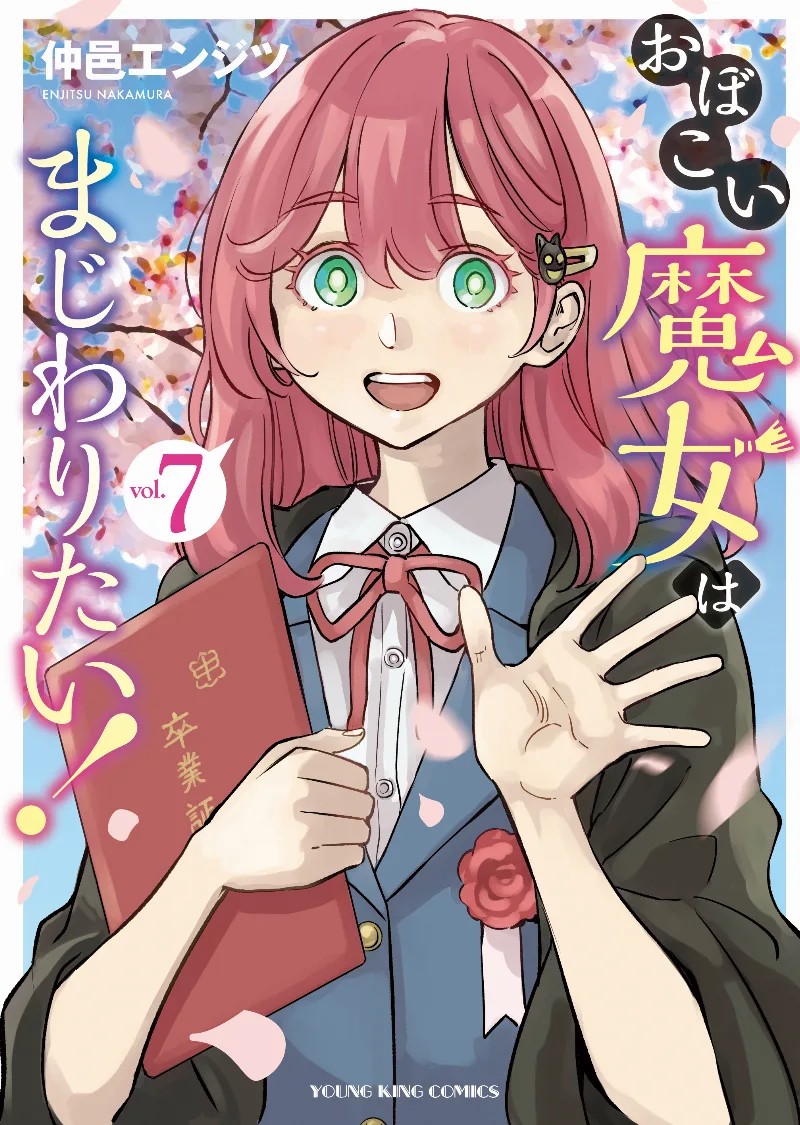 Volume 07